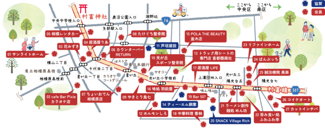 村富地域振興の会ホームページ新規開設いたしました♪